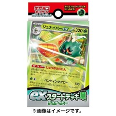 Japanese Pokemon ex Start Deck - Decidueye ex
